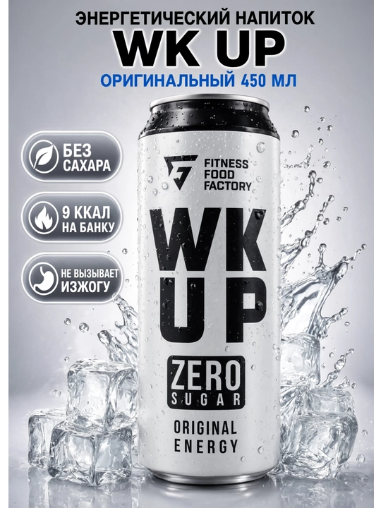 Энергетик Fitness Food Factory WK UP, 450 мл, Оригинал - 