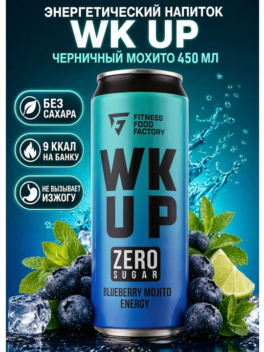 Энергетик Fitness Food Factory WK UP, 450 мл, Черничный мохито - 