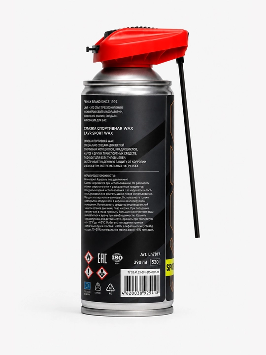 Смазка цепи Спортивная WAX LAVR motoline, 520 мл / Ln7817