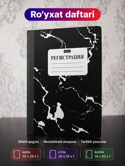 Регистрация, 3 размера, 4 цвета
