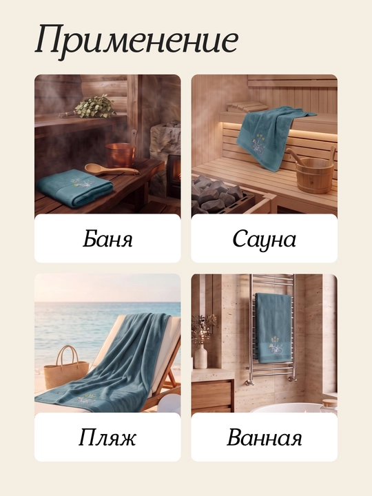 Банное полотенце, из 100% индийского хлопка, 72 × 147 см