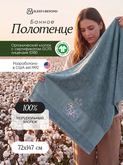Банное полотенце, из 100% индийского хлопка, 72 × 147 см - 