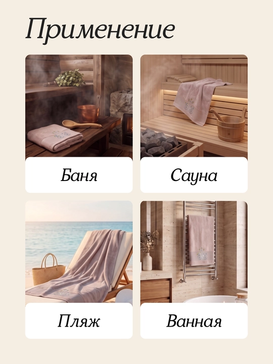 Банное полотенце, из 100% индийского хлопка, 72 × 147 см