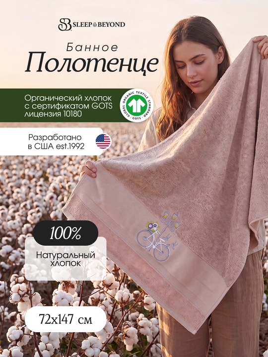 Банное полотенце, из 100% индийского хлопка, 72 × 147 см - 