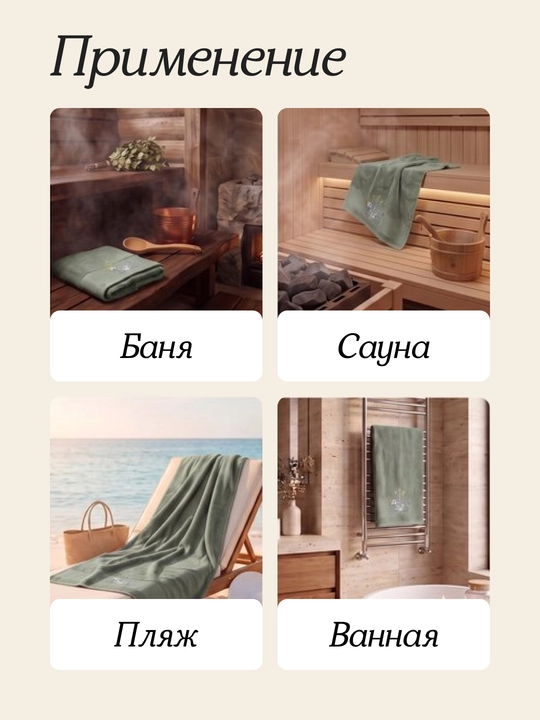 Банное полотенце, из 100% индийского хлопка, 72 × 147 см