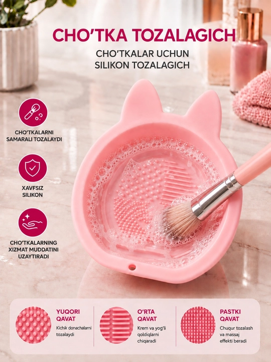 Очиститель кистей для макияжа и спонжей, чистка для кисточек - 
