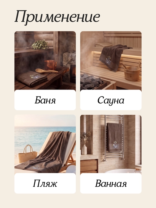 Банное полотенце, из 100% индийского хлопка, 72 × 147 см