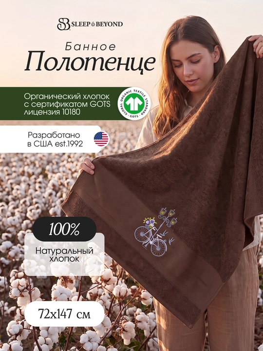 Банное полотенце, из 100% индийского хлопка, 72 × 147 см - 