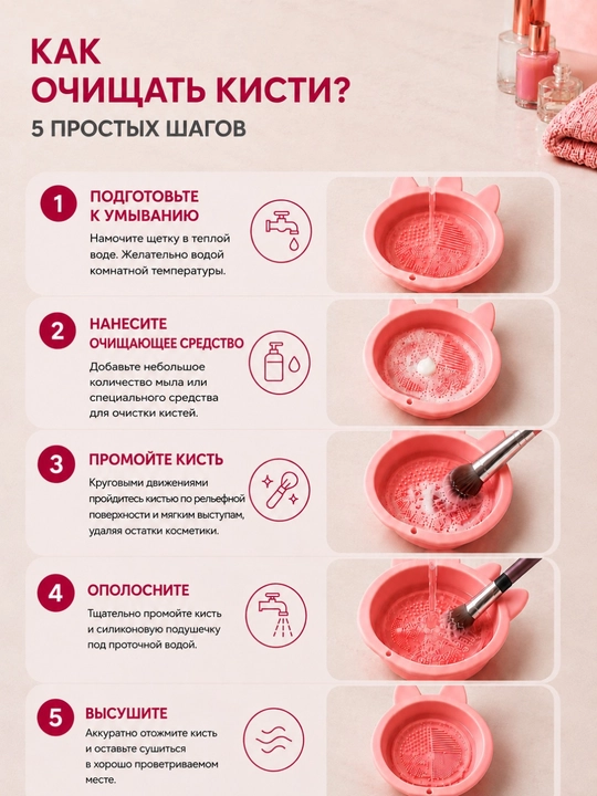 Очиститель кистей для макияжа и спонжей, чистка для кисточек