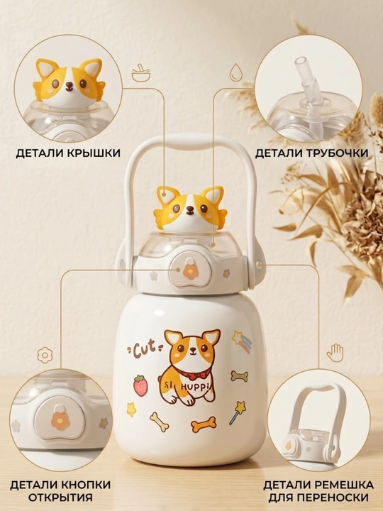 Bolalar uchun termos idish, 900 ml - 
