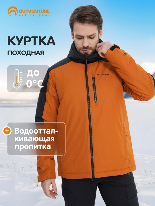 Erkaklar Outventure issiqlik saqlovchi namlanmaydigan kurtkasi