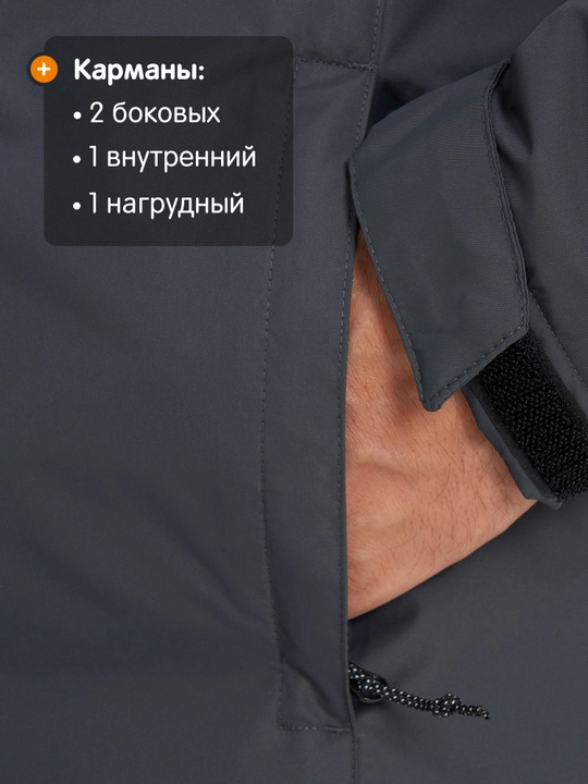Куртка утепленная непромокаемая мужская Outventure