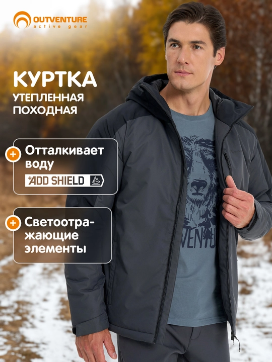 Куртка утепленная непромокаемая мужская Outventure