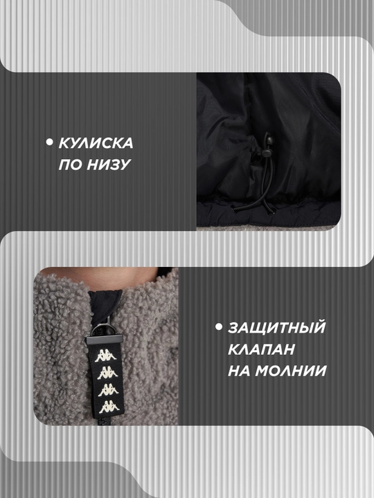 Oʻgʻil bolalar uchun issiqlik saqlovchi Kappa kurtka