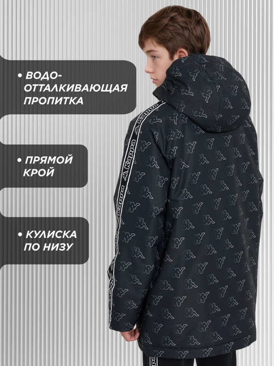 Куртка утепленная для мальчиков Kappa