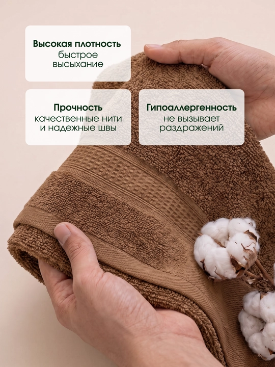 Trio sochig‘i 100% paxtadan, yumshoq va shimuvchan, 72×147 va 40×60 sm o‘lchamlarda