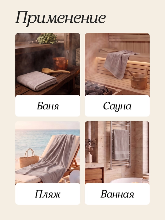 Trio sochig‘i 100% paxtadan, yumshoq va shimuvchan, 72×147 va 40×60 sm o‘lchamlarda