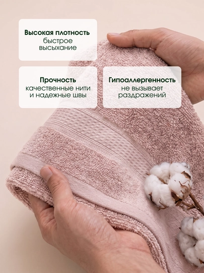 Trio sochig‘i 100% paxtadan, yumshoq va shimuvchan, 72×147 va 40×60 sm o‘lchamlarda