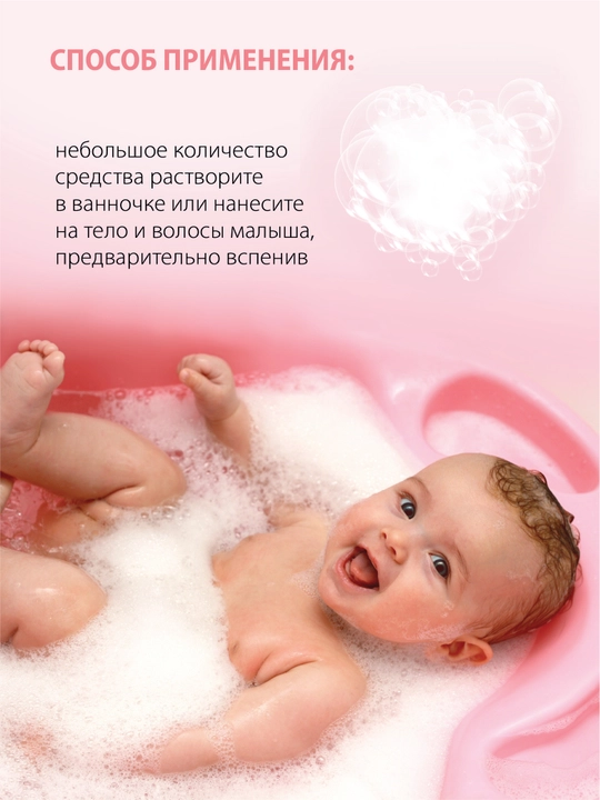 Herbion 2 in 1 bolalar shampuni va cho‘milish vositasi, 0+, moychechak va lavanda, 200 ml