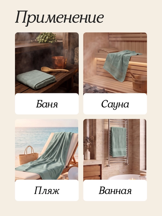 Trio sochig‘i 100% paxtadan, yumshoq va shimuvchan, 72×147 va 40×60 sm o‘lchamlarda