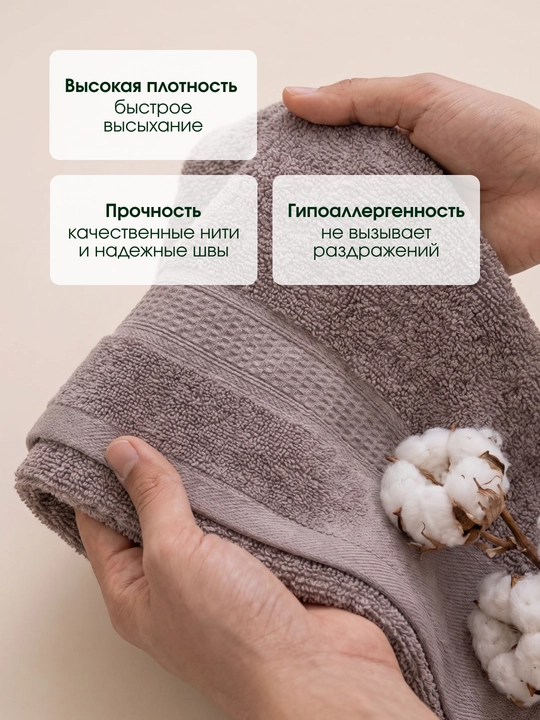 Trio sochig‘i 100% paxtadan, yumshoq va shimuvchan, 72×147 va 40×60 sm o‘lchamlarda