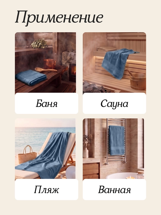 Trio sochig‘i 100% paxtadan, yumshoq va shimuvchan, 72×147 va 40×60 sm o‘lchamlarda
