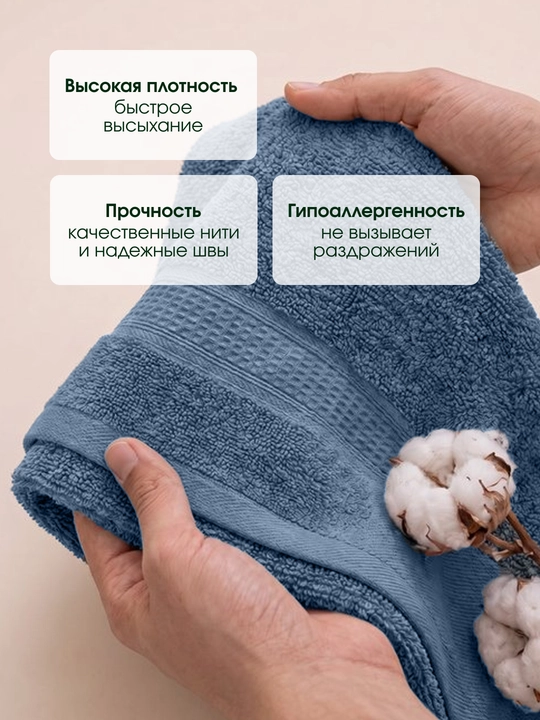 Trio sochig‘i 100% paxtadan, yumshoq va shimuvchan, 72×147 va 40×60 sm o‘lchamlarda