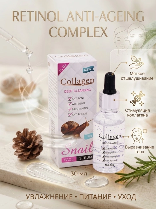 Collagen Snail 4 в 1 — крем для лица против акне, осветляющий и антивозрастной, 30 г - 