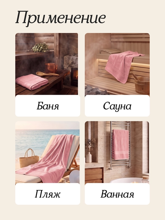 Trio sochig‘i 100% paxtadan, yumshoq va shimuvchan, 72×147 va 40×60 sm o‘lchamlarda