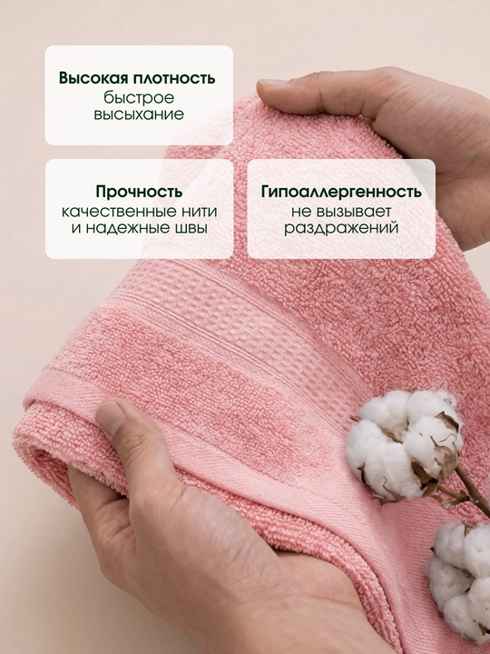 Trio sochig‘i 100% paxtadan, yumshoq va shimuvchan, 72×147 va 40×60 sm o‘lchamlarda