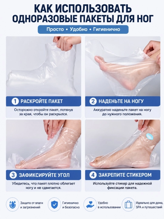 Manikyur va pedikyur uchun bir martalik kosmetik paypoq va qo‘lqoplar