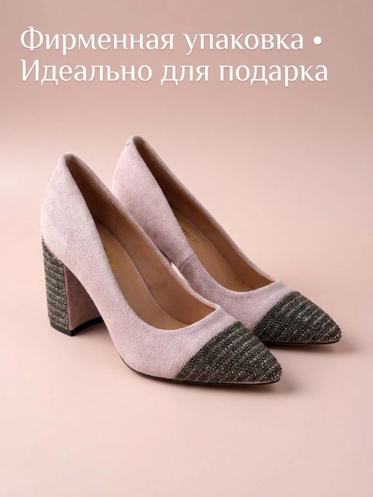 To‘q binafsha rangli, uchi o‘tkir, baland poshnali ayollar poyabzali