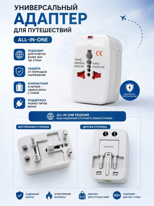 Adapter, perekhodnik, Terminator,O‘zgartirgich, universal adapter, vilka,rozetka, uy uchun