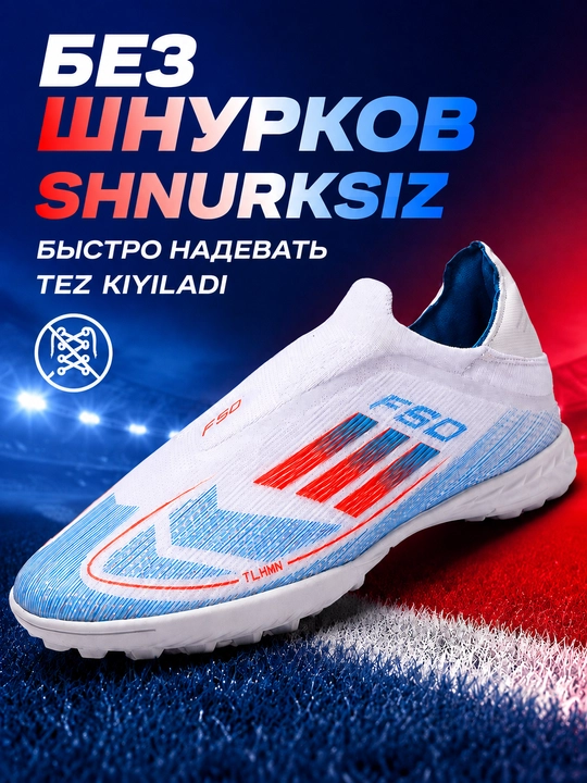 Футбольные бутсы и сороконожки F50 без шнурков, мужские и подростковые, размер 35–44