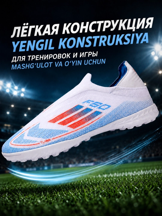 Футбольные бутсы и сороконожки F50 без шнурков, мужские и подростковые, размер 35–44