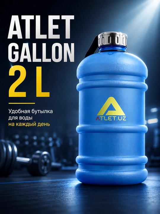 Бутылка для воды 2 л, Atlet, спортивная с ручкой для фитнеса и тренировок - 