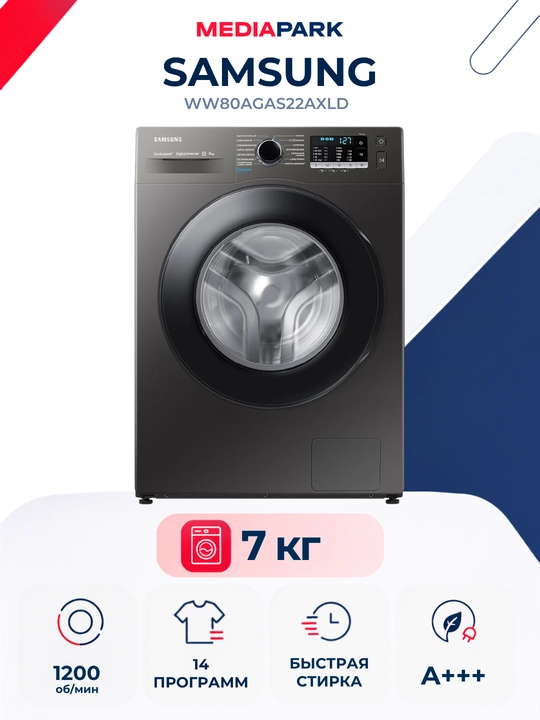 Стиральная машина SAMSUNG WW80AGAS22AXLD - 