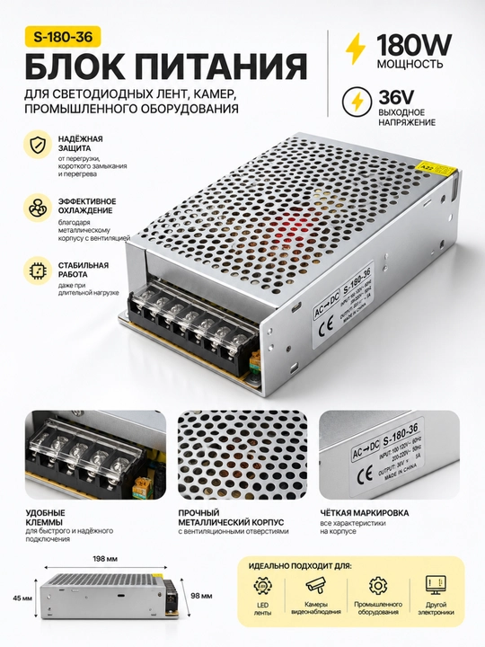 S-180-36 180W / 36V impulsli blok pitaniya