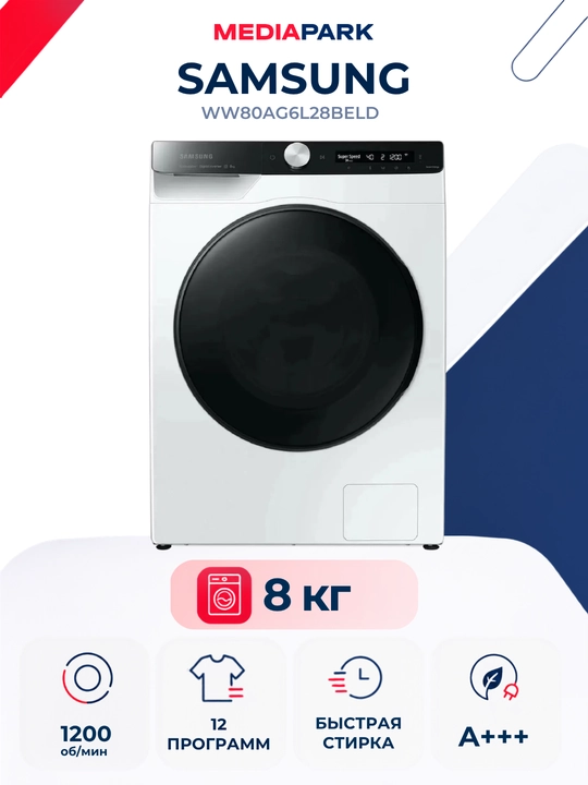Стиральная машина автомат Samsung WW80AG6L28BELD - 