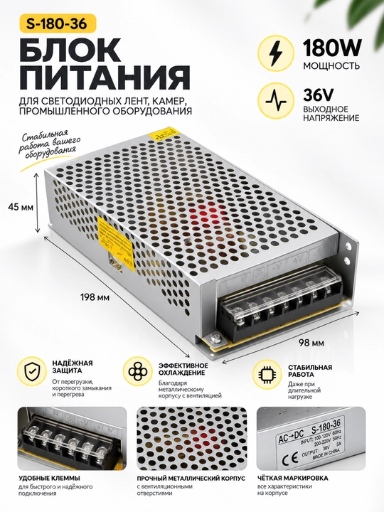 Импульсный блок питания S-180-36, 180W / 36V - 