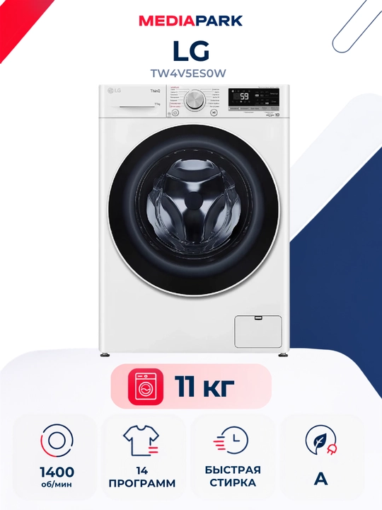 Стиральная машина LG TW4V5ES0W - 