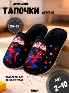 Черный