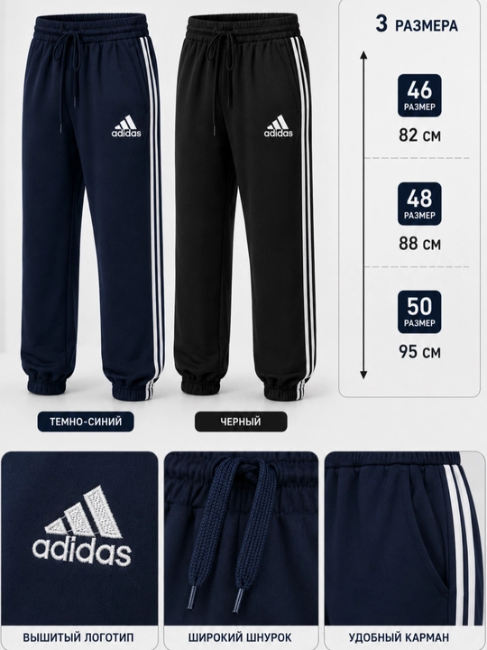 Спортивные штаны, трико для спорта, для физкультуры