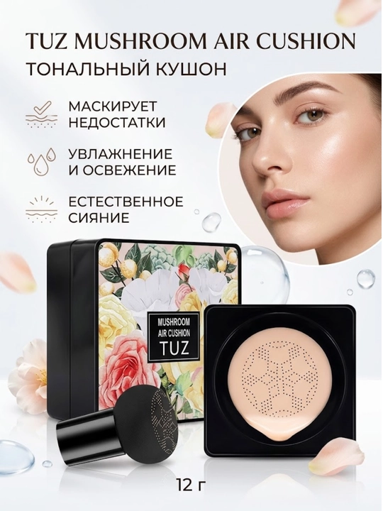 Тональный крем TUZ upa – увлажняющий BB-крем в формате кушона для лица, 12 г - 