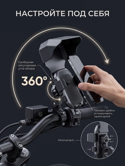 Держатель для телефона на мотоцикл и велосипед, поворотный 360°, с защитным козырьком