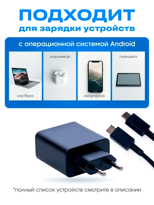 Samsung 65W Adapter – мощное и безопасное зарядное устройство, Зарядное устройство Samsung