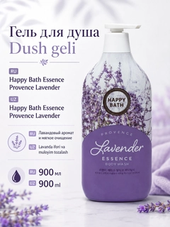 Лавандовый