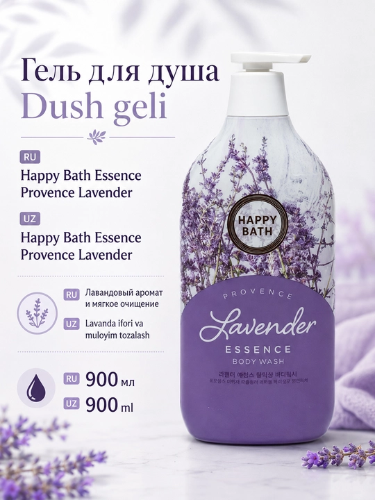 Гель для душа Happy bath Essence, 900 мл - 