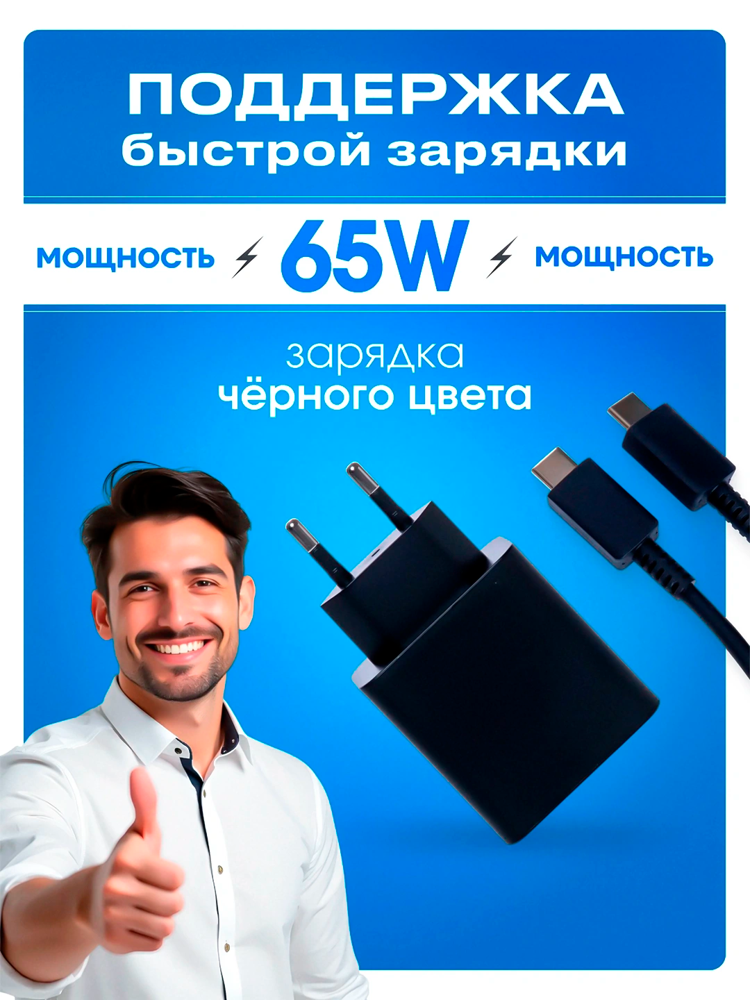 Samsung 65W Adapter – мощное и безопасное зарядное устройство, Зарядное устройство Samsung
