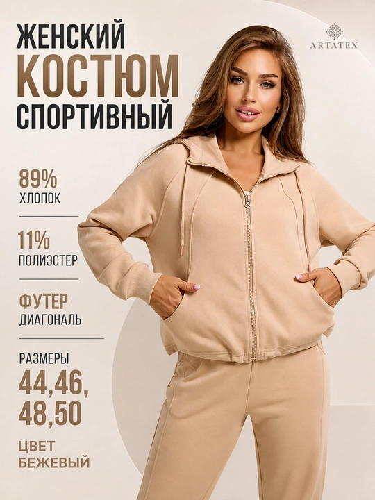 Ayollar sport kostyumi, ikki qismli, kapyushonli, zamokli huddi - 